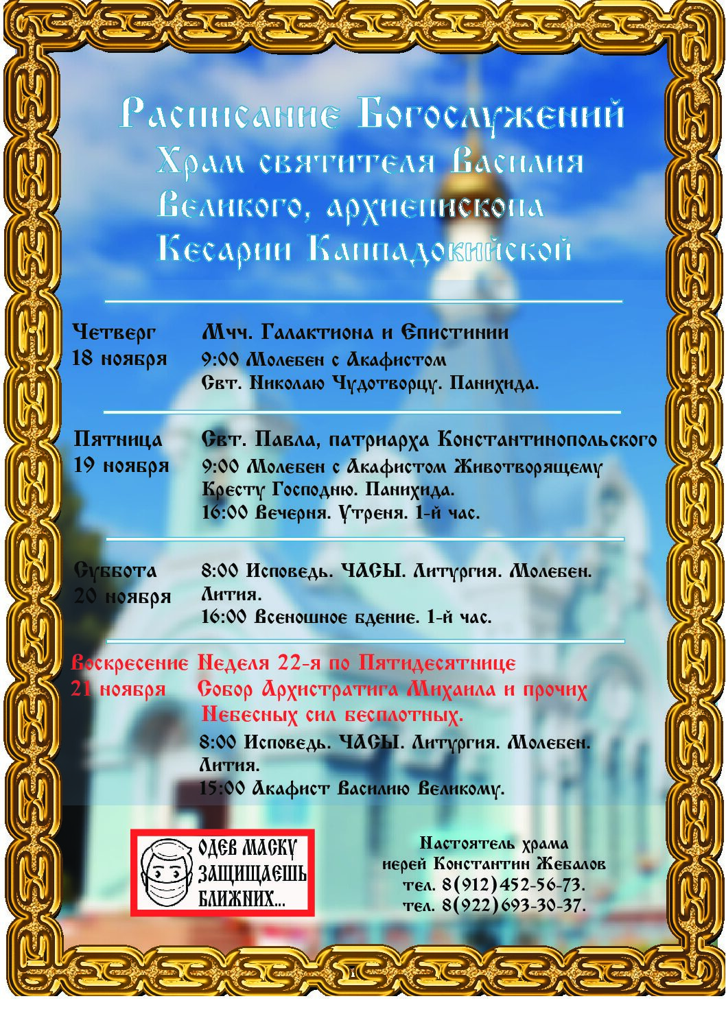 Главная