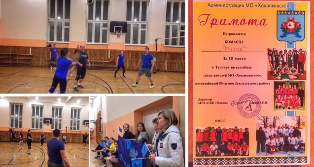 Турнир по волейболу, посвящённый 80-летию Завьяловского района
