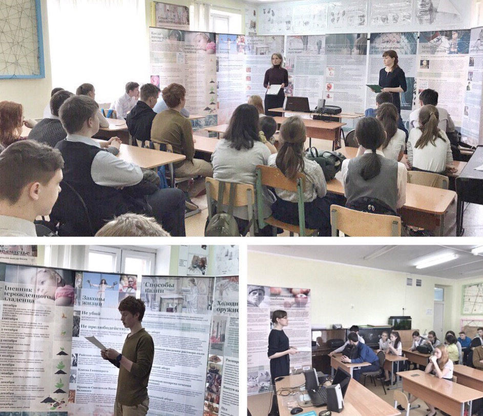 Лекции для учащихся “Человеческий потенциал России” на тему “Аборты”