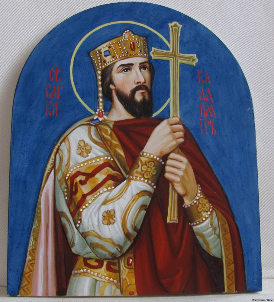 Память Равноапостольного великого князя Владимира, во Святом Крещении Василия