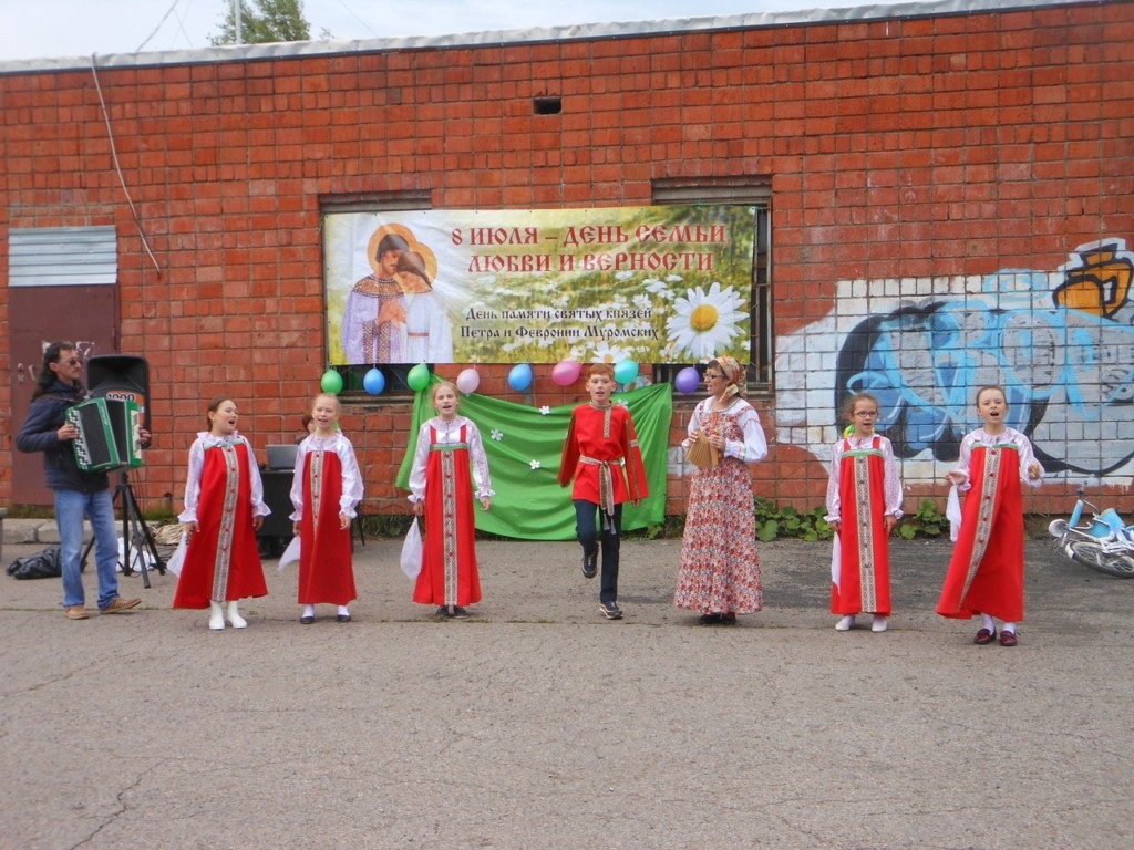 День семьи, любви и верности