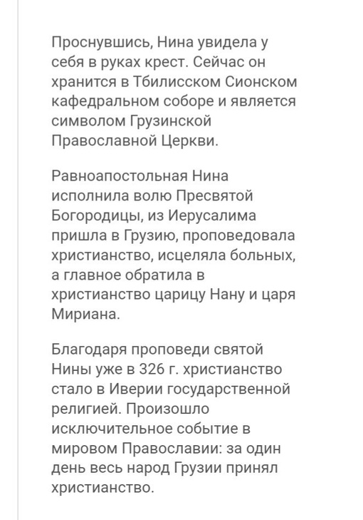 Храм Василия Великого Хохряки