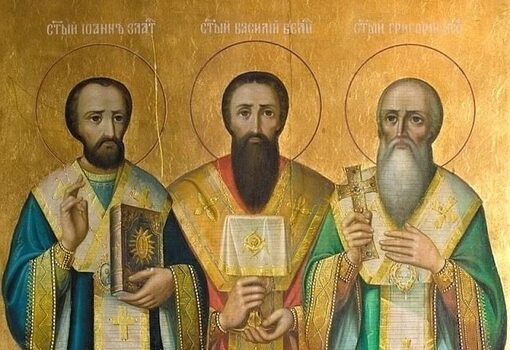 День памяти трех Святых