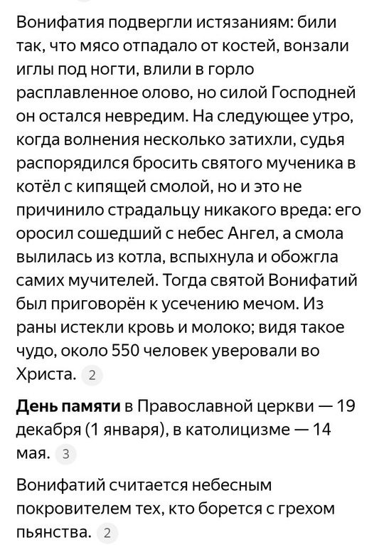 Храм Василия Великого Хохряки
