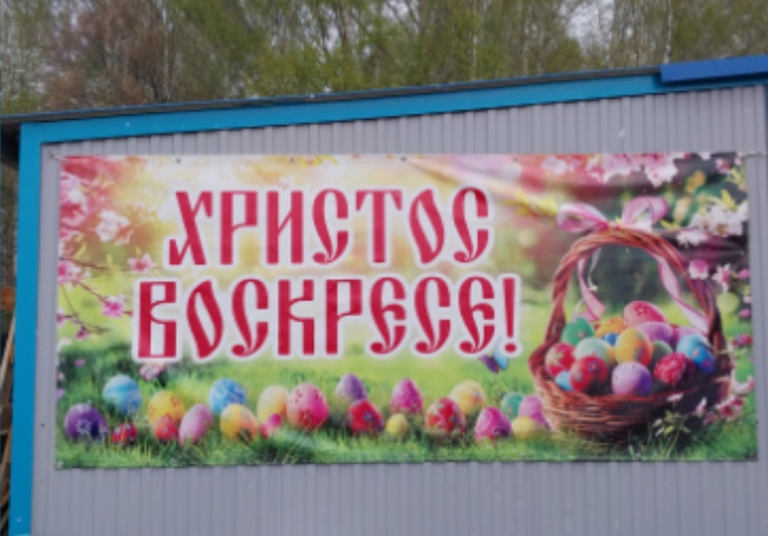 Храм Василия Великого Хохряки