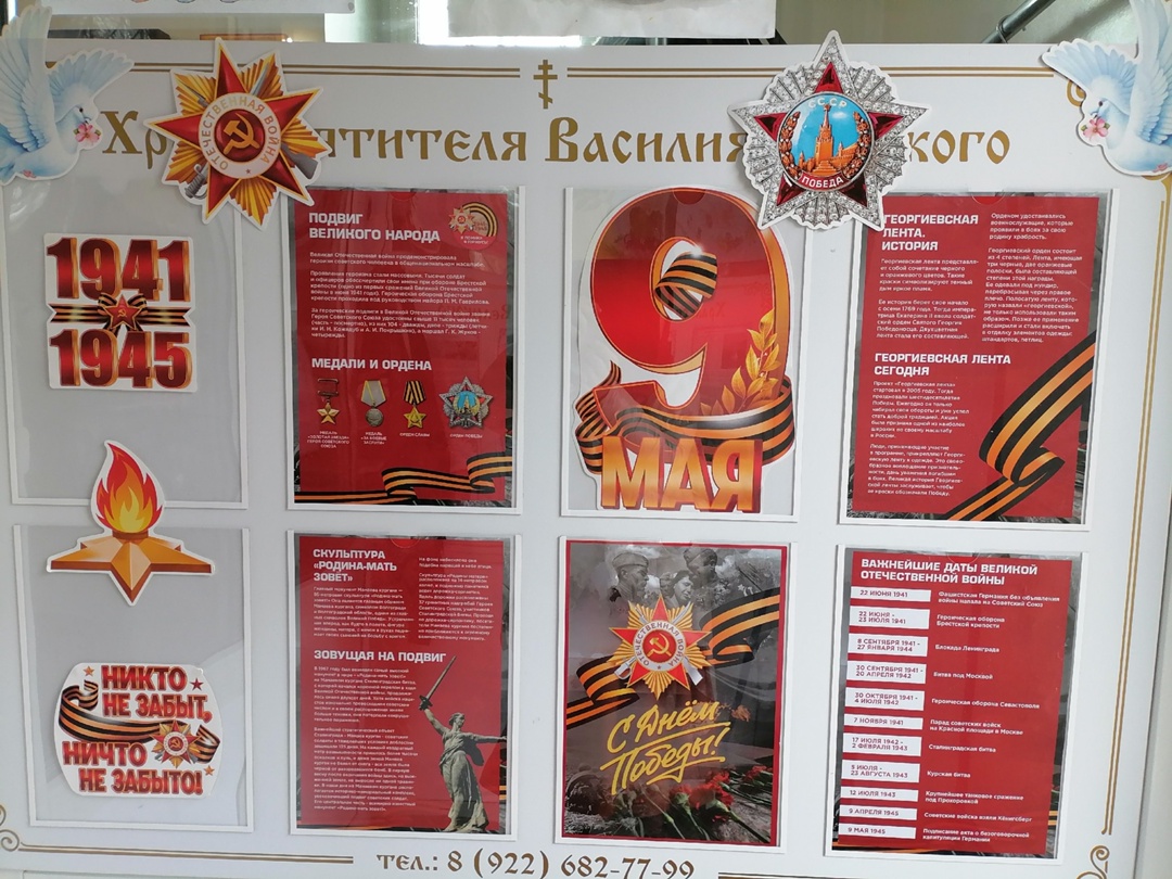 Храм Василия Великого Хохряки