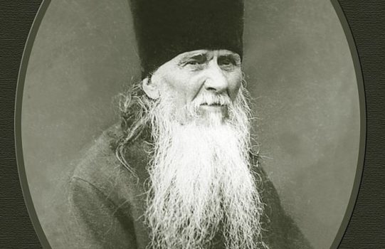 23 октября- ПАМЯТЬ ПРЕПОДОБНОГО АМВРОСИЯ ОПТИНСКОГО