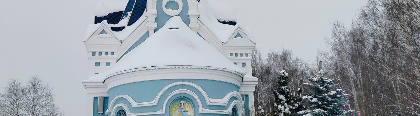 14 января, в день Обрезание Господня в нашем храме-Престольный праздник.