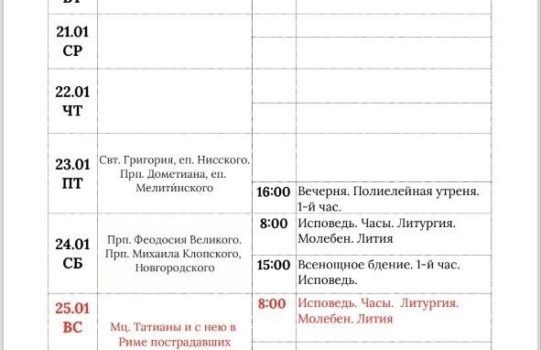 Ждём на службы в наш храм!