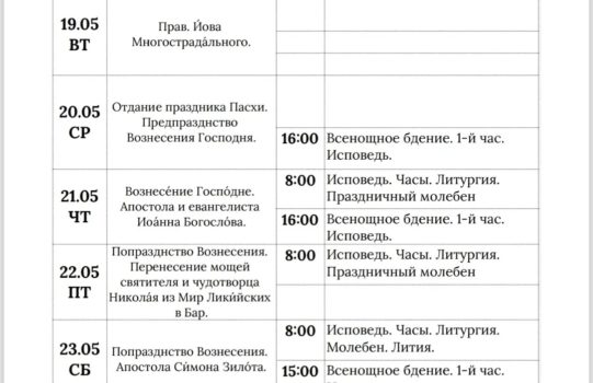 Ждем на службы в наш храм!