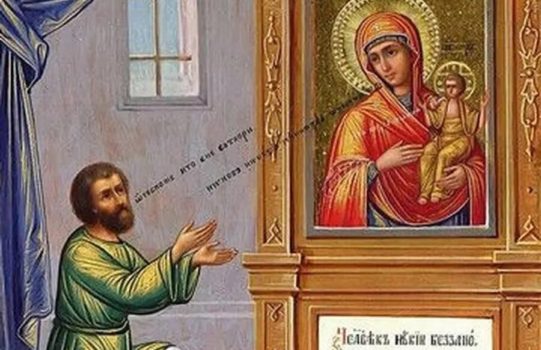 14 МАЯ -почитание ИКОНЫ БОЖИЕЙ МАТЕРИ «НЕЧАЯННАЯ РАДОСТЬ».