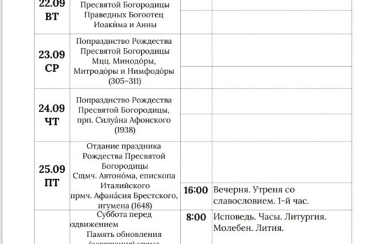Ждем на службы в наш храм!