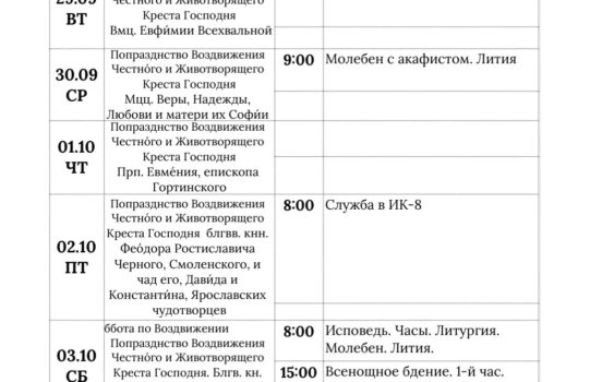 Ждем на службы в наш храм!