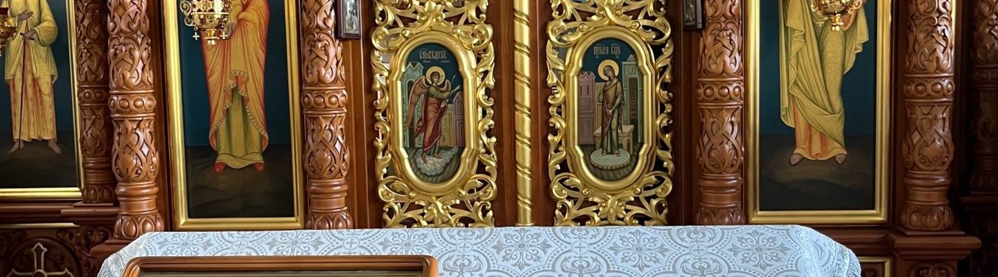 Преподобне Отче наш Сергие,моли Бога о нас!