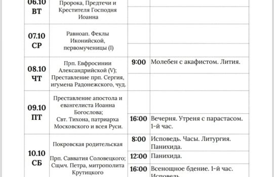 Ждем на службы в наш храм!