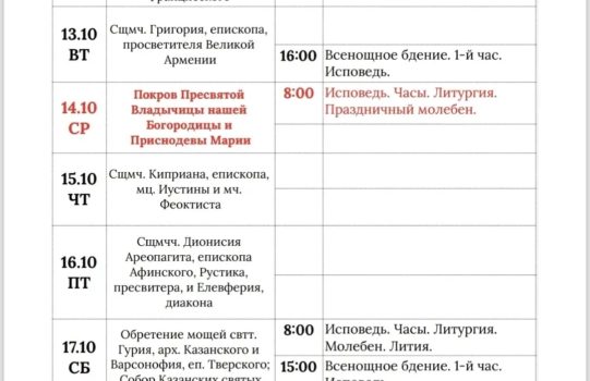 Ждем на службы в наш храм!
