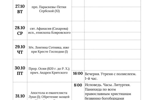 Ждем на службу в наш храм!